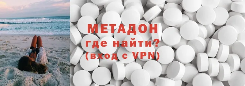 Метадон methadone  Лихославль 